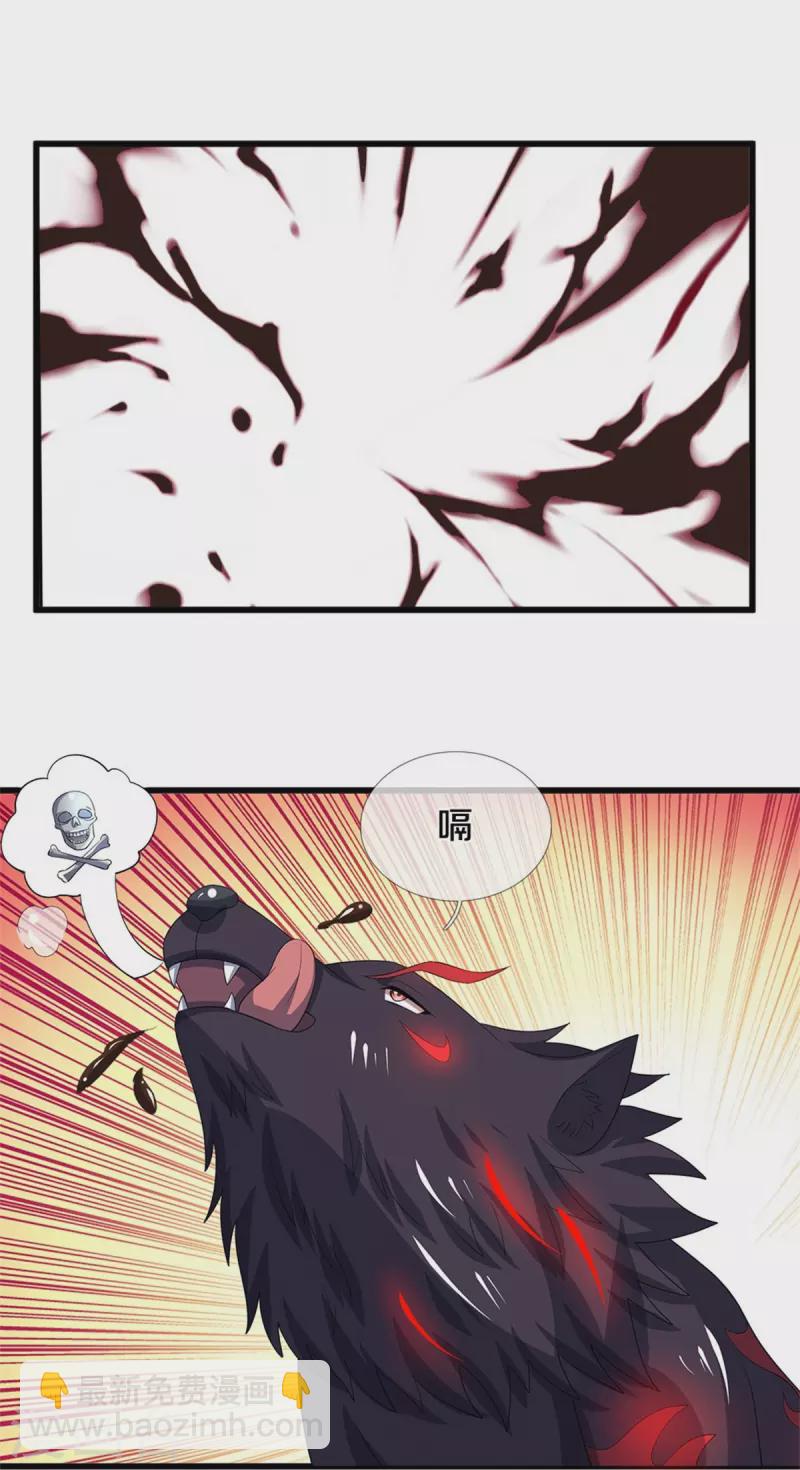 🍱神武天尊 第525话 突破受阻 第19页