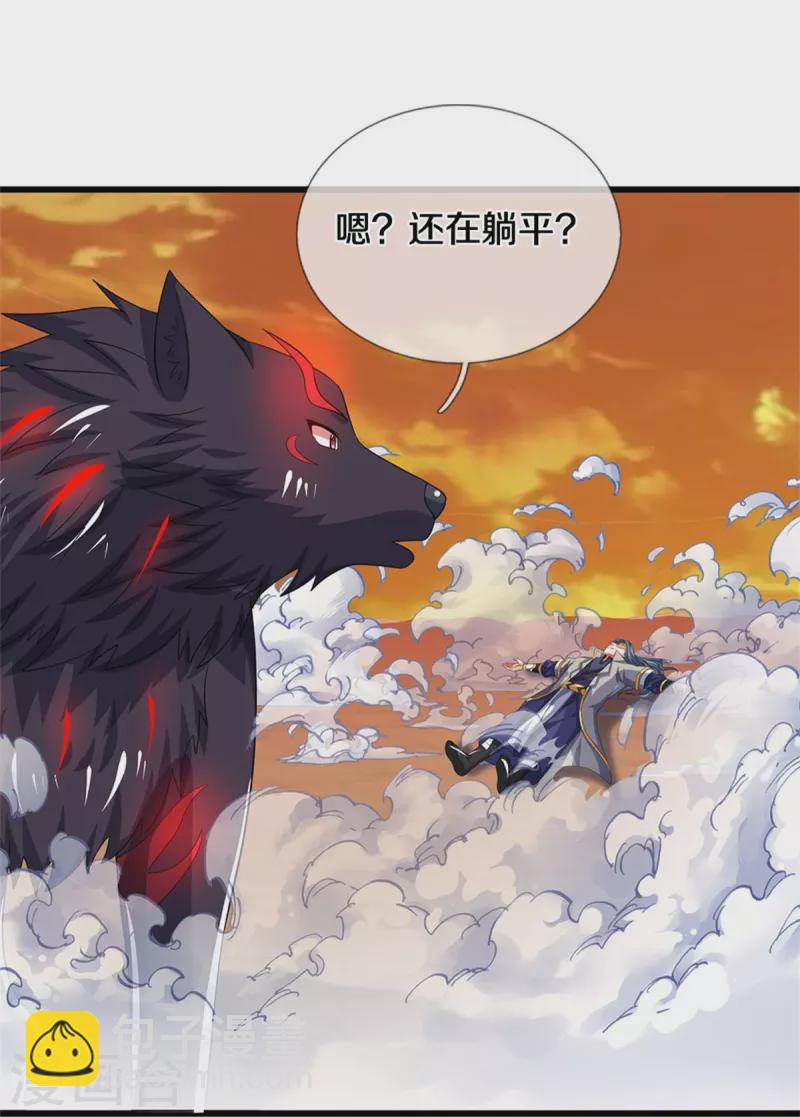 🍱神武天尊 第525话 突破受阻 第20页