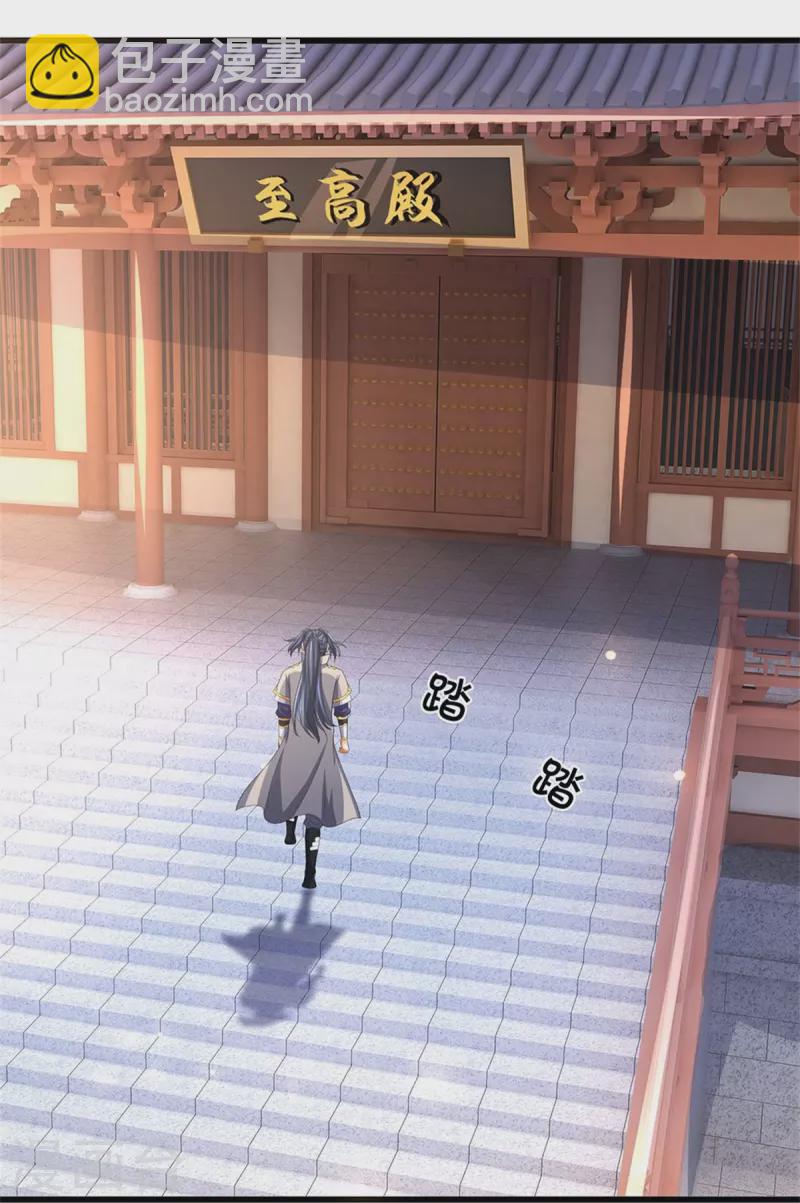 🍱神武天尊 第525话 突破受阻 第28页