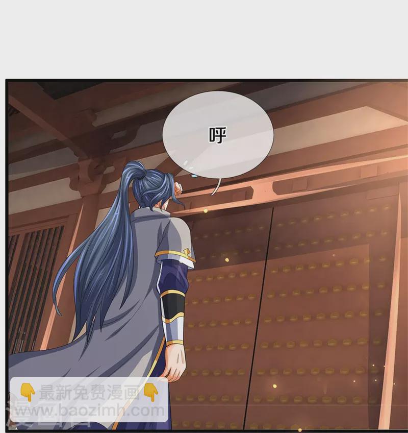 🍱神武天尊 第525话 突破受阻 第33页