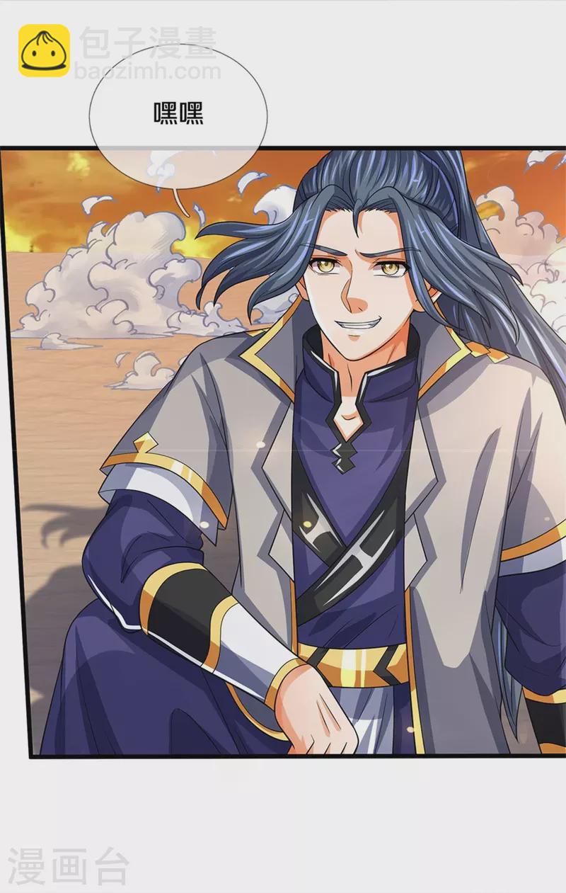 🍱神武天尊 第525话 突破受阻 第36页