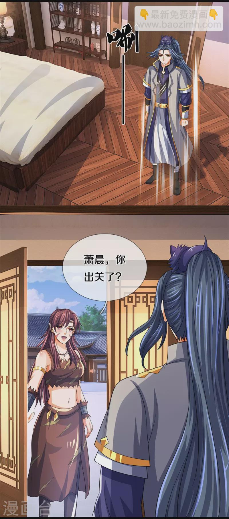 🍱神武天尊 第525话 突破受阻 第37页