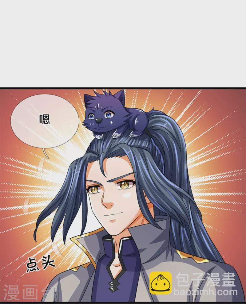 🍱神武天尊 第525话 突破受阻 第38页