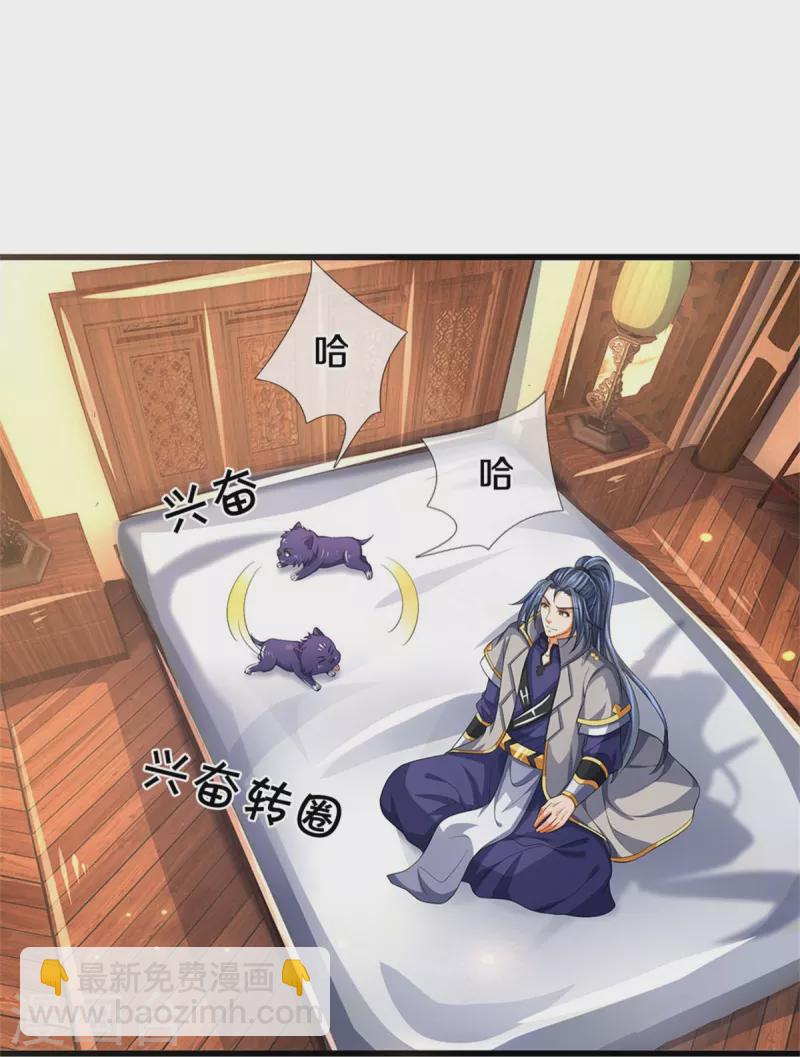 🍱神武天尊 第525话 突破受阻 第4页