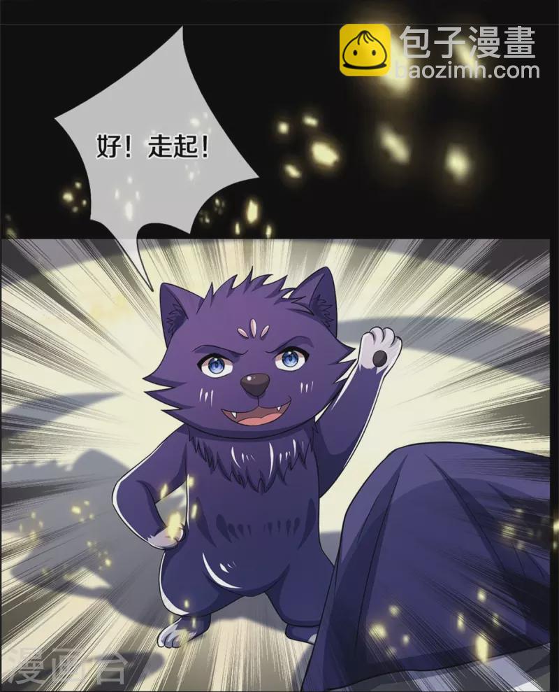 🍱神武天尊 第525话 突破受阻 第9页