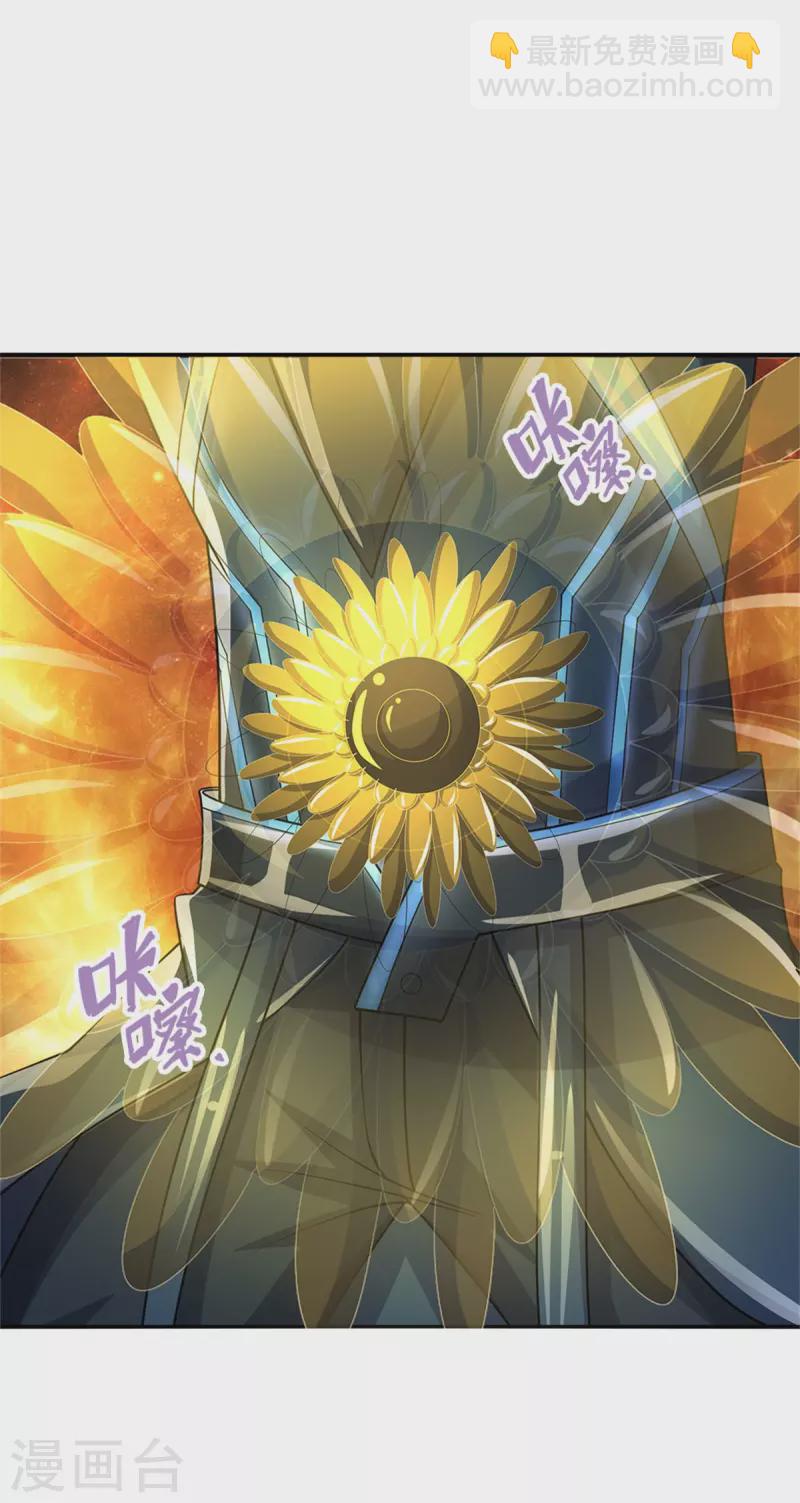 🍱神武天尊 第527话 逼出底牌 第12页
