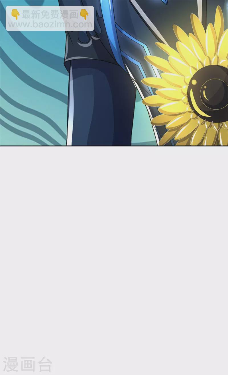 🍱神武天尊 第527话 逼出底牌 第15页