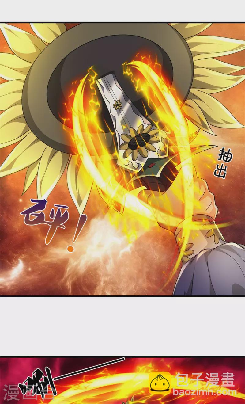🍱神武天尊 第527话 逼出底牌 第17页