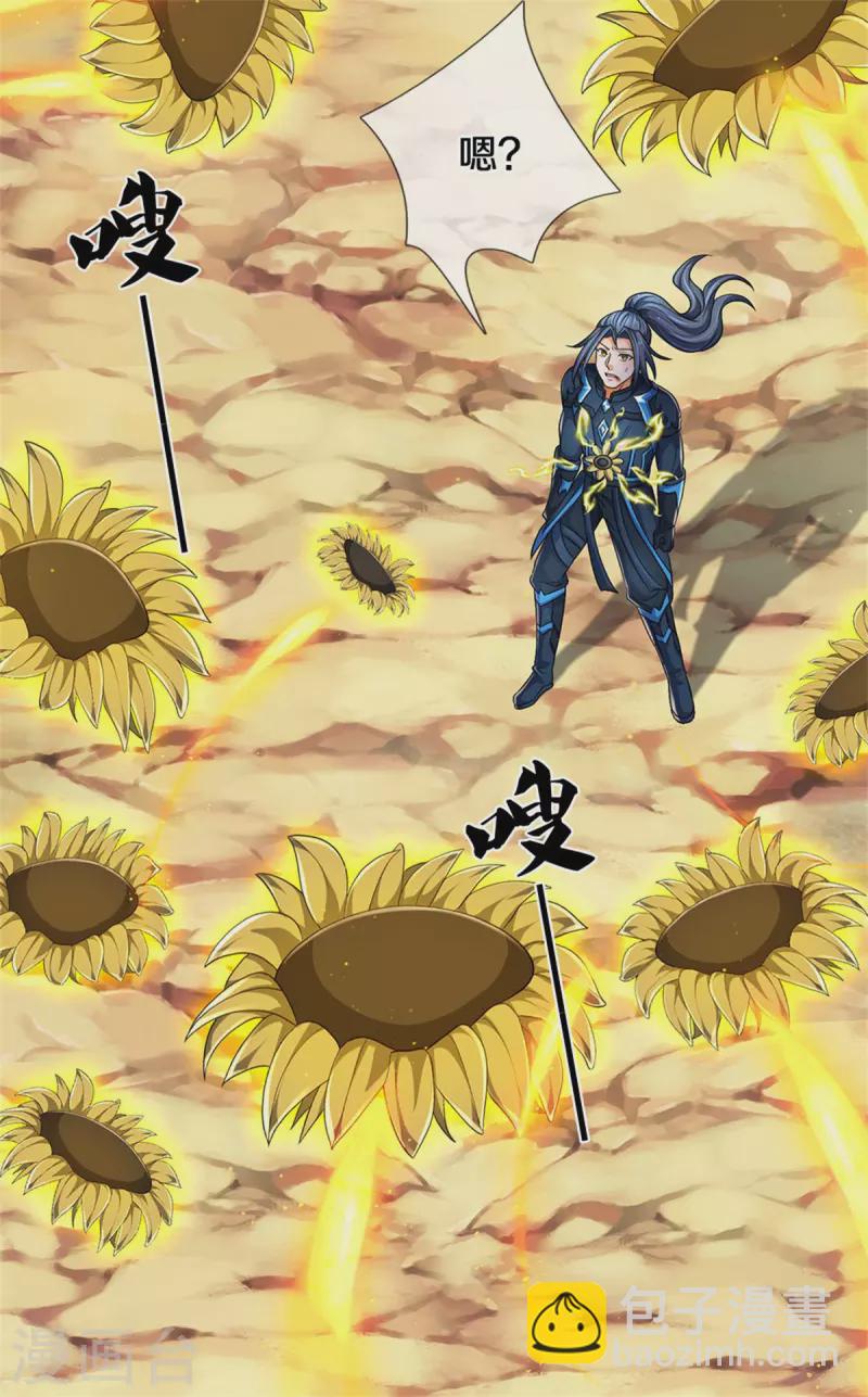 🍱神武天尊 第527话 逼出底牌 第19页