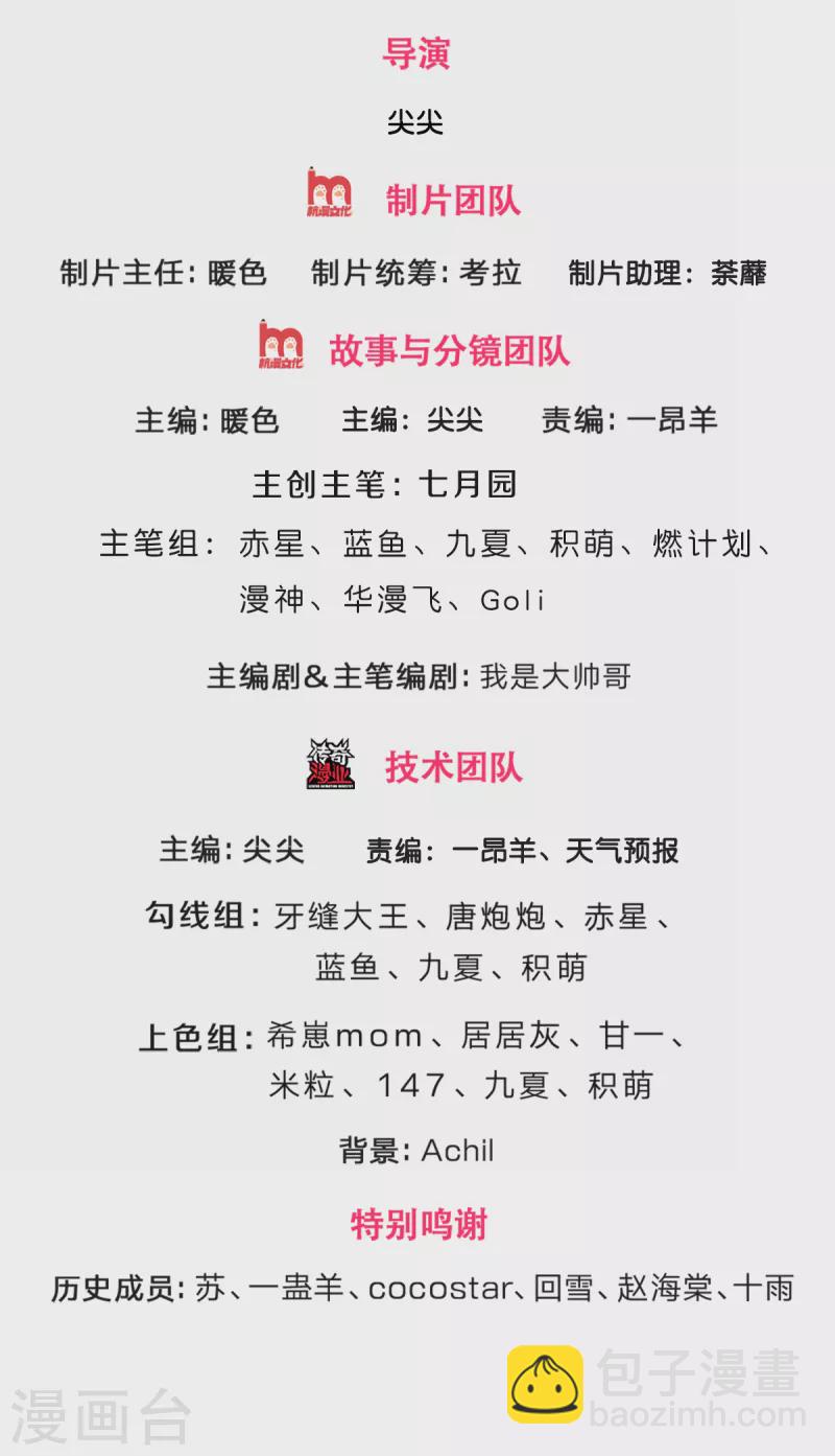 🍱神武天尊 第527话 逼出底牌 第2页