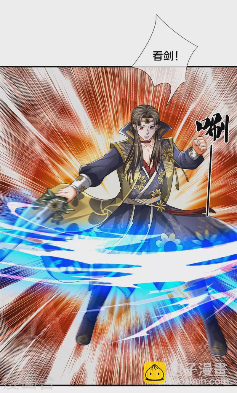 🍱神武天尊 第527话 逼出底牌 第22页
