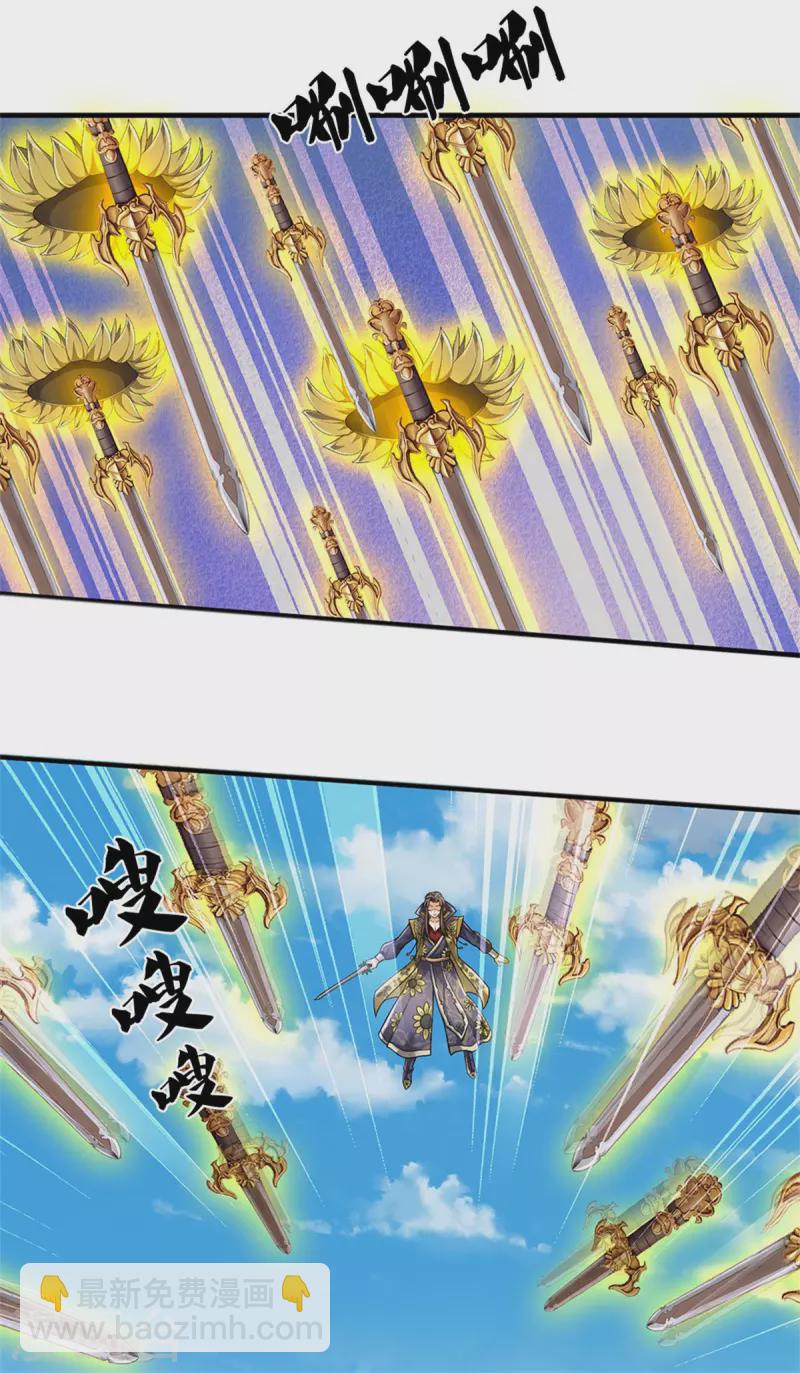 🍱神武天尊 第527话 逼出底牌 第23页