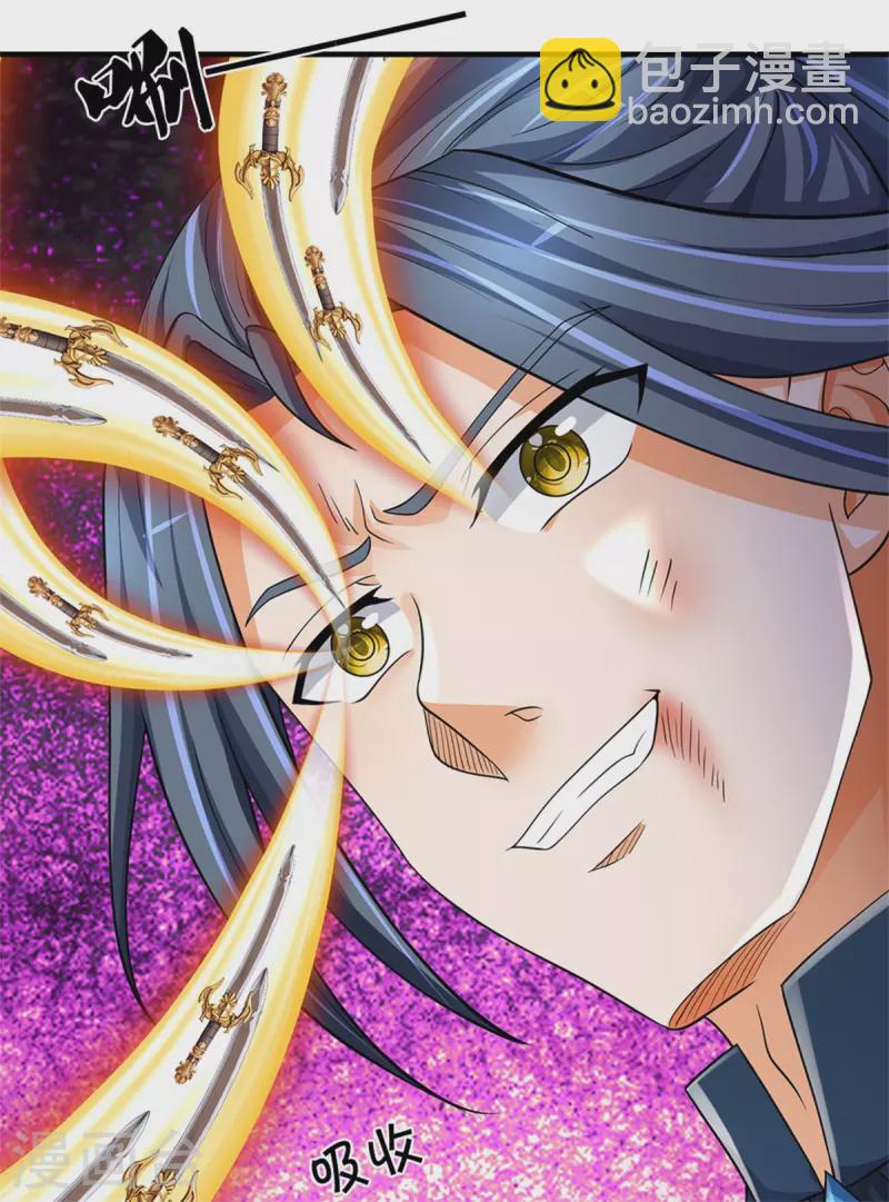 🍱神武天尊 第527话 逼出底牌 第25页