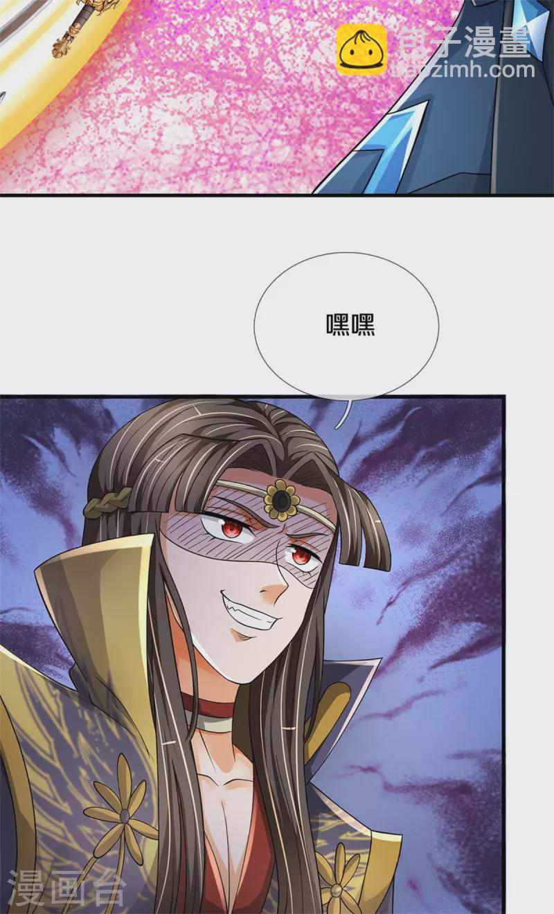 🍱神武天尊 第527话 逼出底牌 第26页