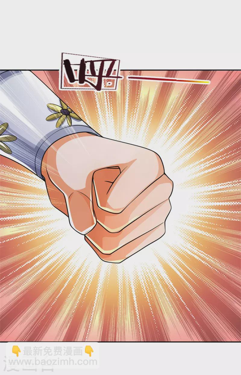 🍱神武天尊 第527话 逼出底牌 第3页