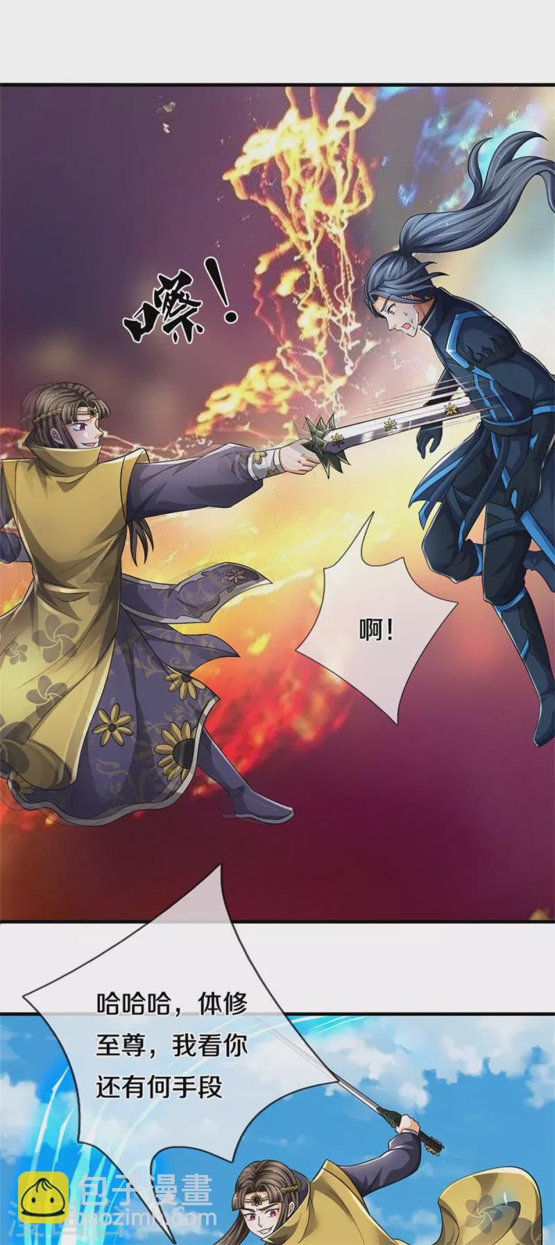 🍱神武天尊 第527话 逼出底牌 第36页