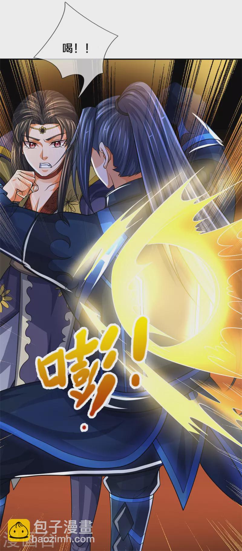 🍱神武天尊 第527话 逼出底牌 第4页