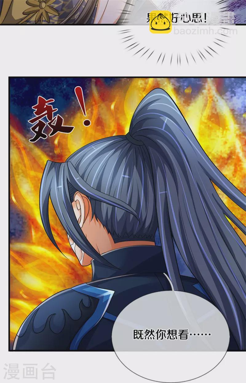 🍱神武天尊 第527话 逼出底牌 第40页