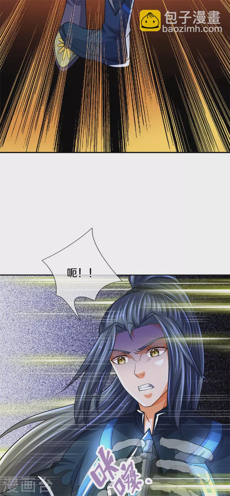 🍱神武天尊 第527话 逼出底牌 第5页
