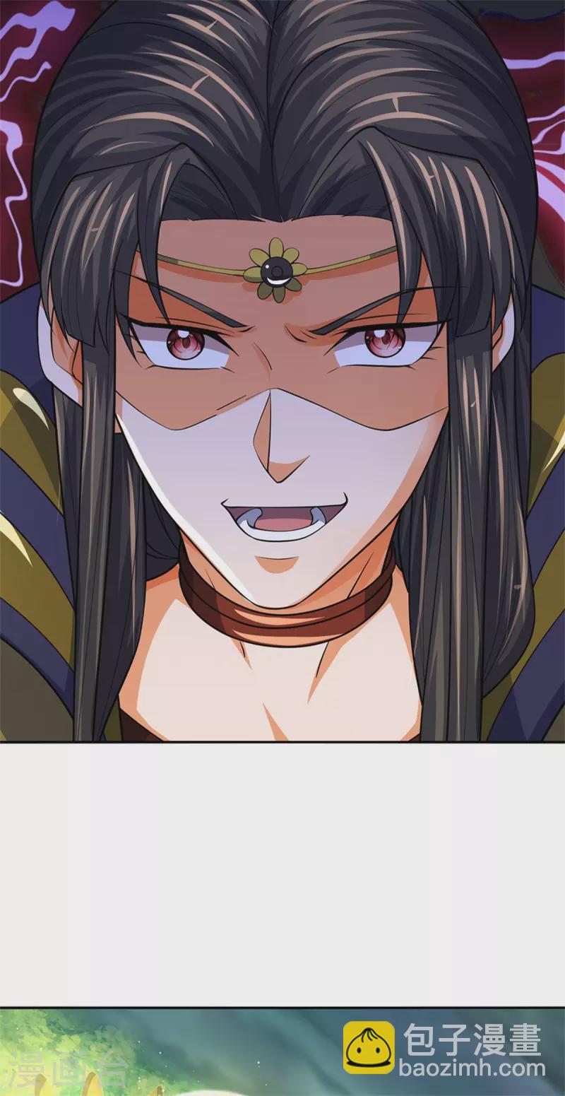 🍱神武天尊 第527话 逼出底牌 第8页