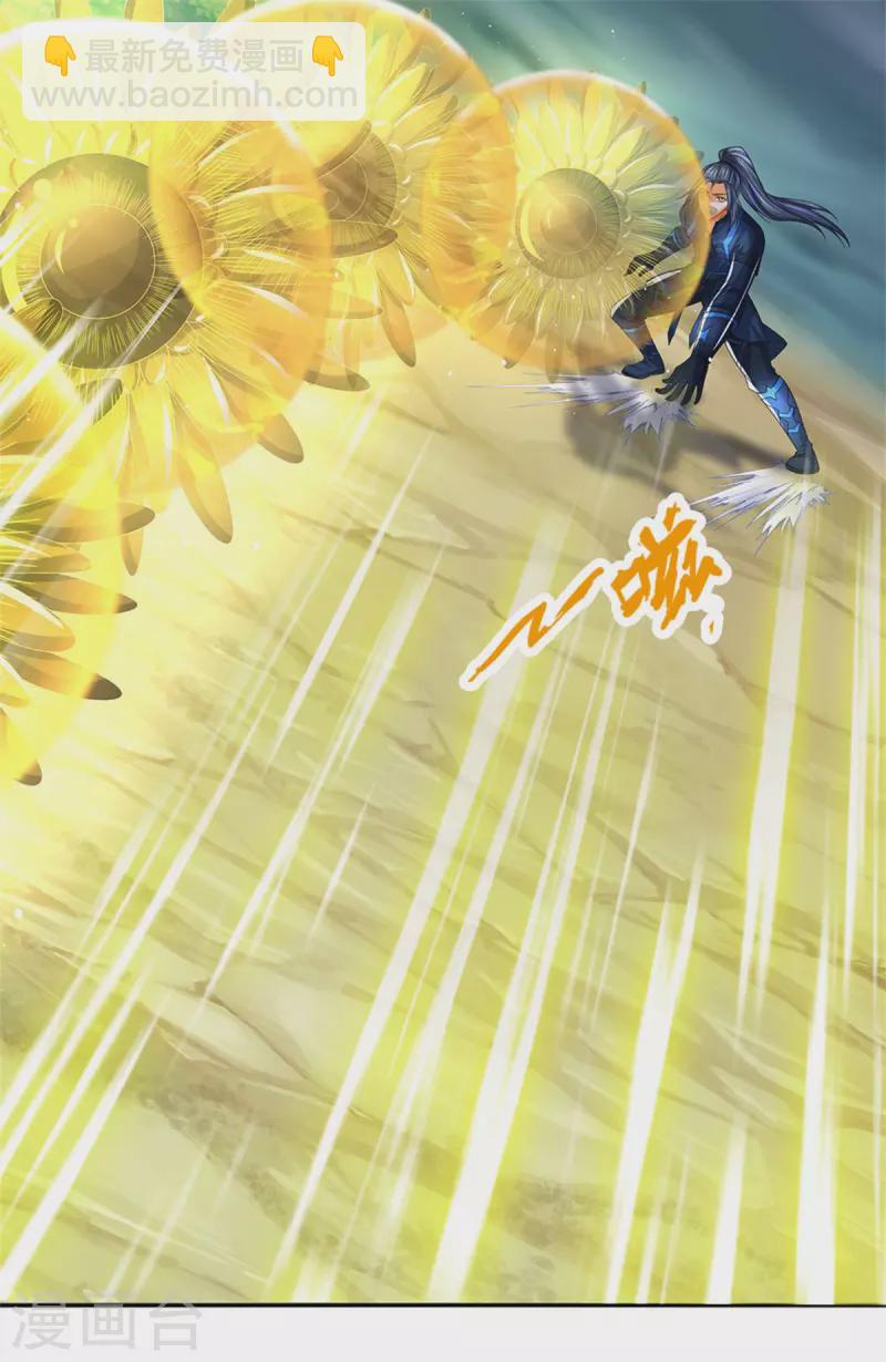 🍱神武天尊 第527话 逼出底牌 第9页