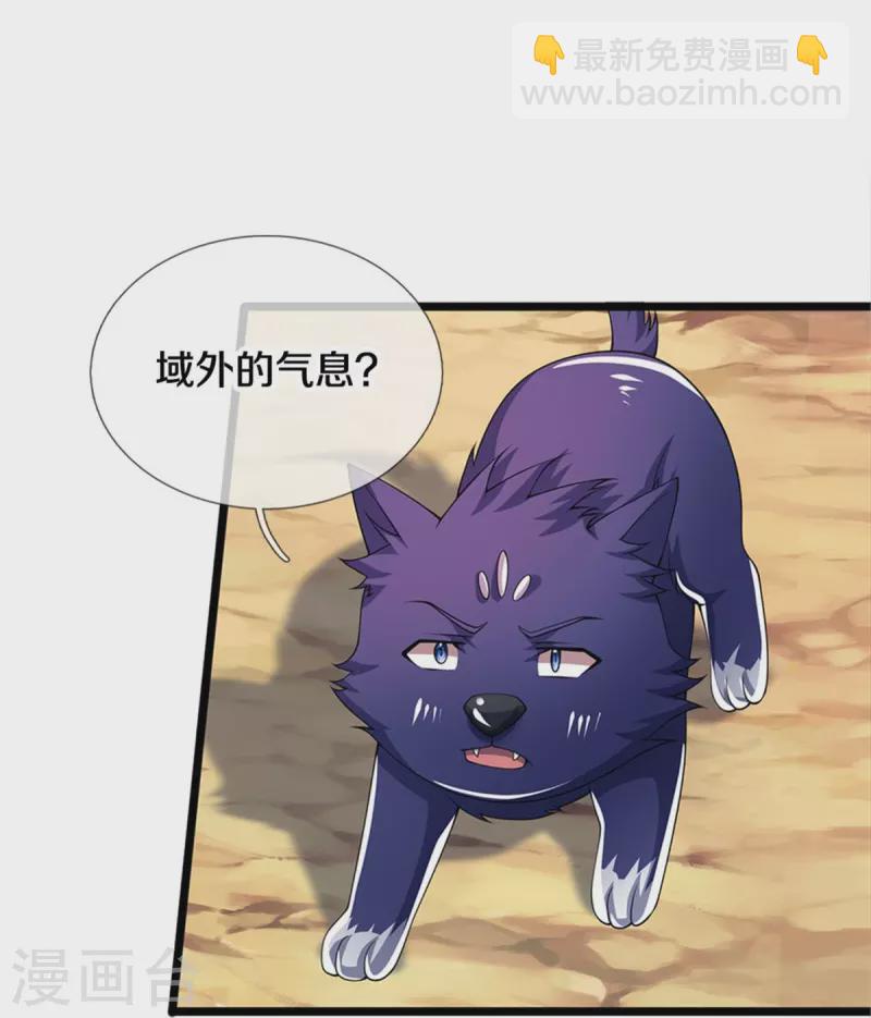 🍱神武天尊 第529话 棘手的对手 第11页