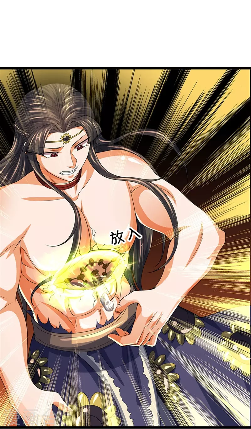 🍱神武天尊 第529话 棘手的对手 第13页