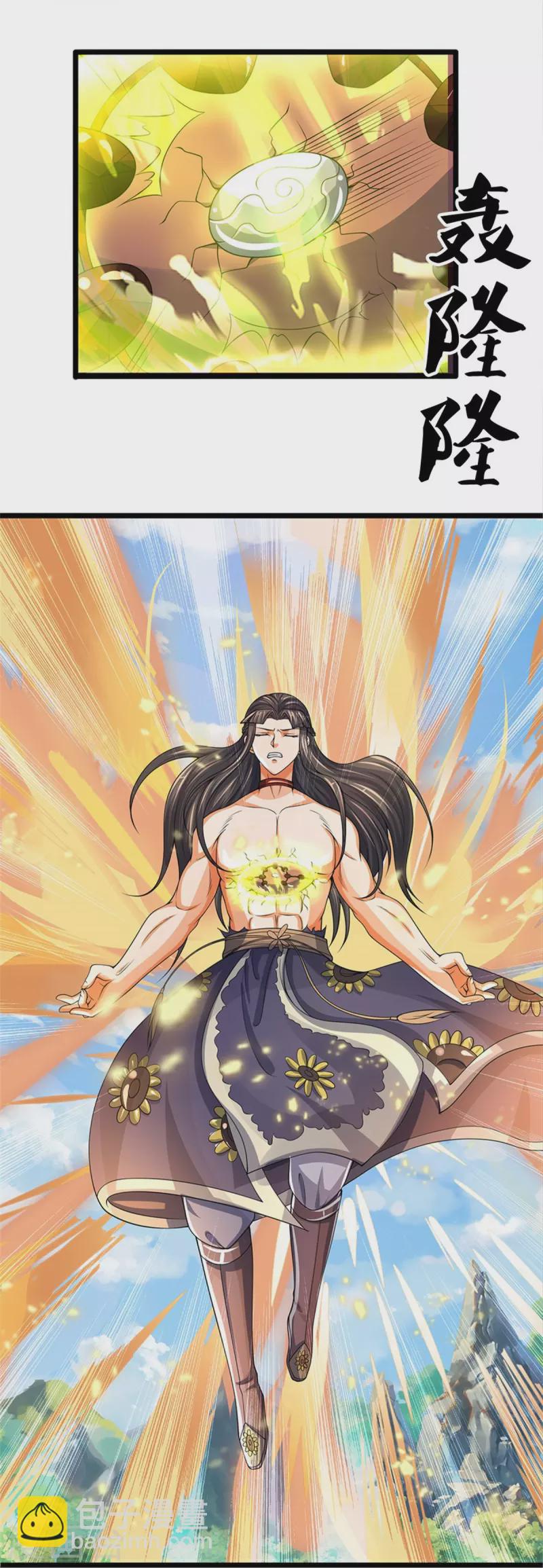 🍱神武天尊 第529话 棘手的对手 第14页