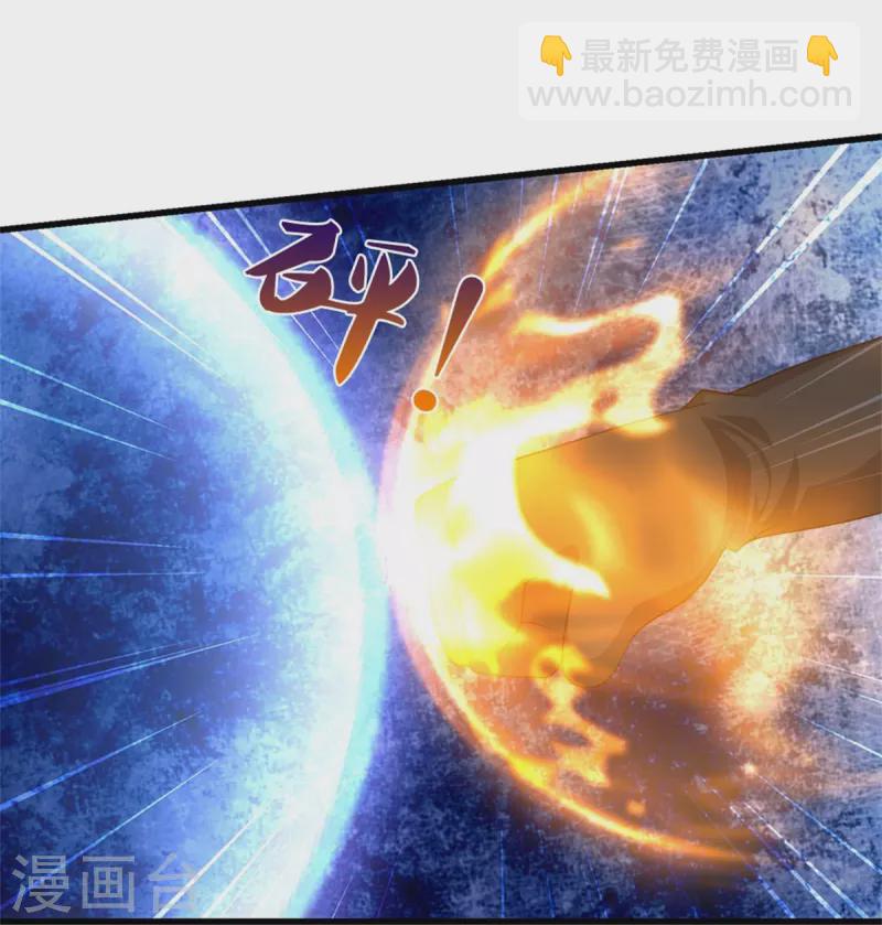 🍱神武天尊 第529话 棘手的对手 第20页