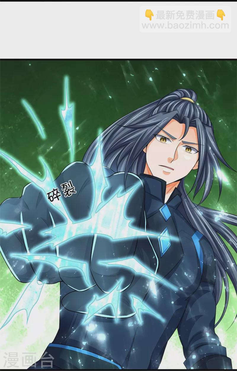 🍱神武天尊 第529话 棘手的对手 第22页