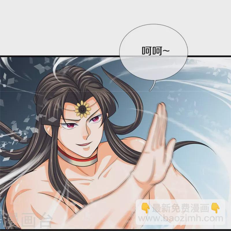 🍱神武天尊 第529话 棘手的对手 第23页