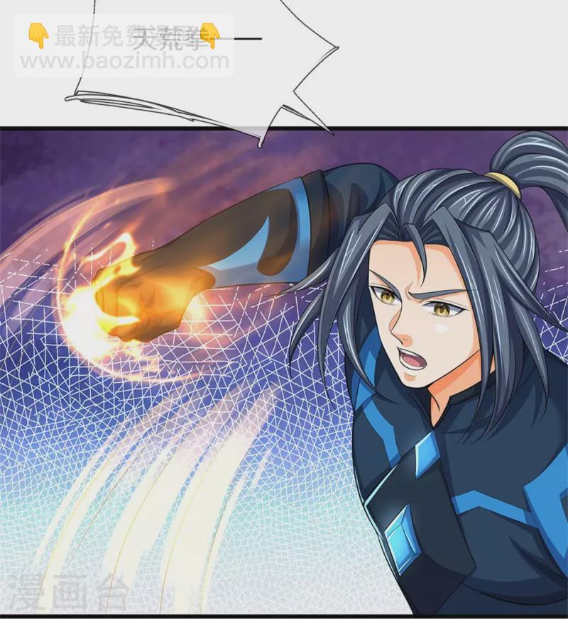 🍱神武天尊 第529话 棘手的对手 第25页
