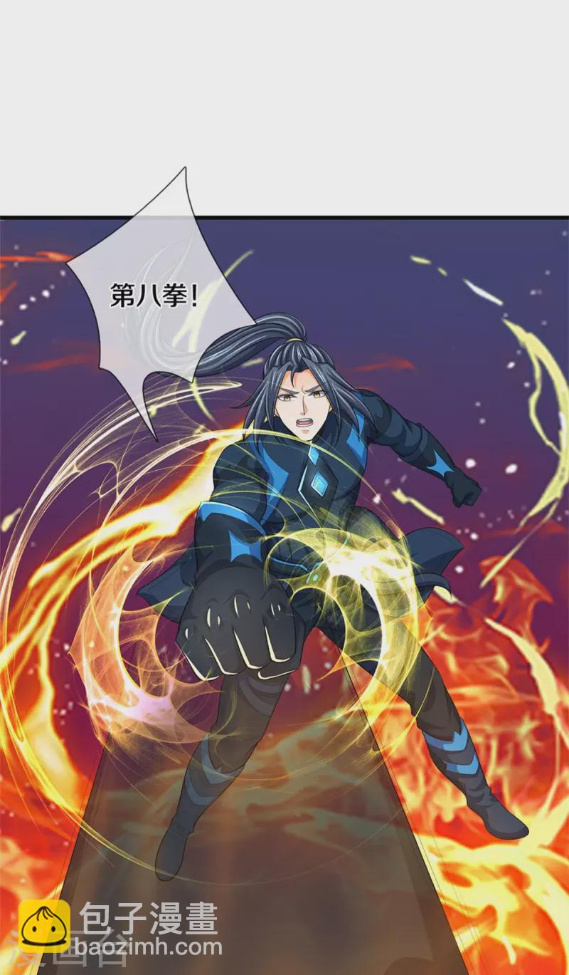 🍱神武天尊 第529话 棘手的对手 第26页