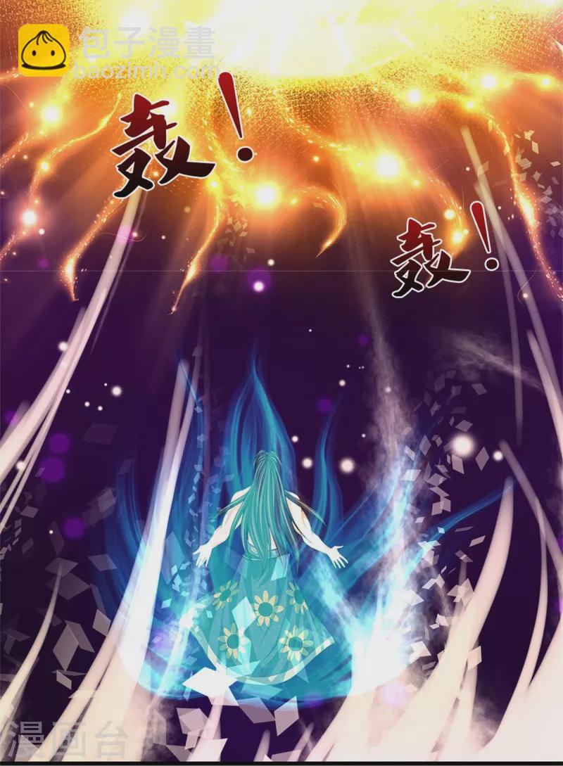 🍱神武天尊 第529话 棘手的对手 第28页