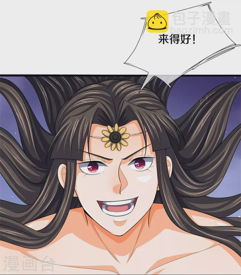 🍱神武天尊 第529话 棘手的对手 第29页