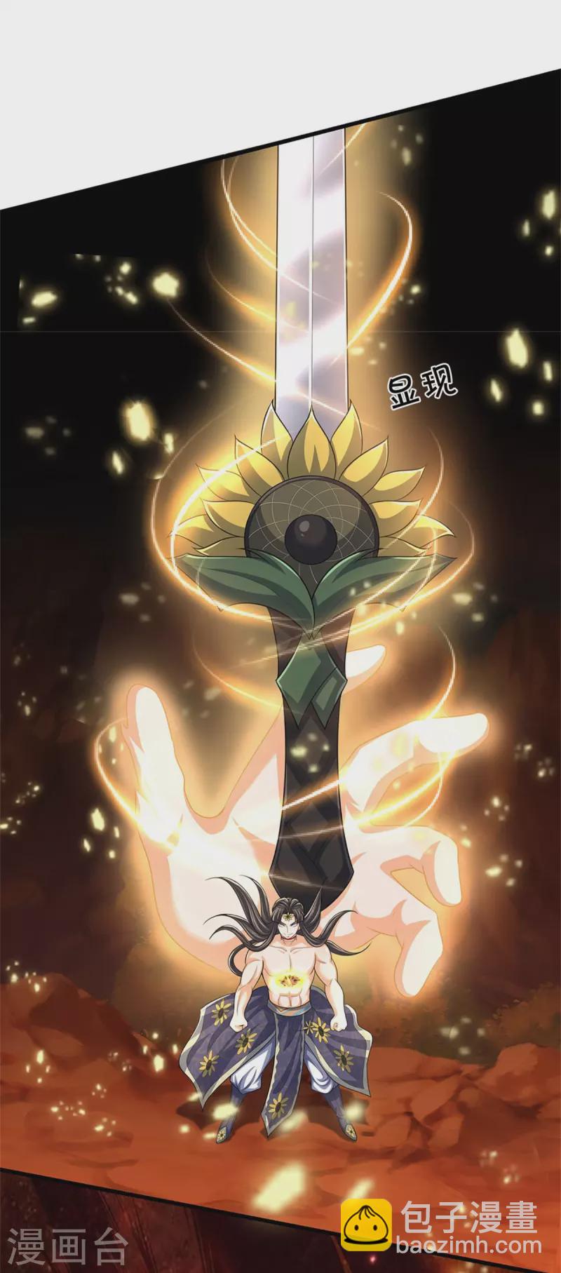 🍱神武天尊 第529话 棘手的对手 第31页