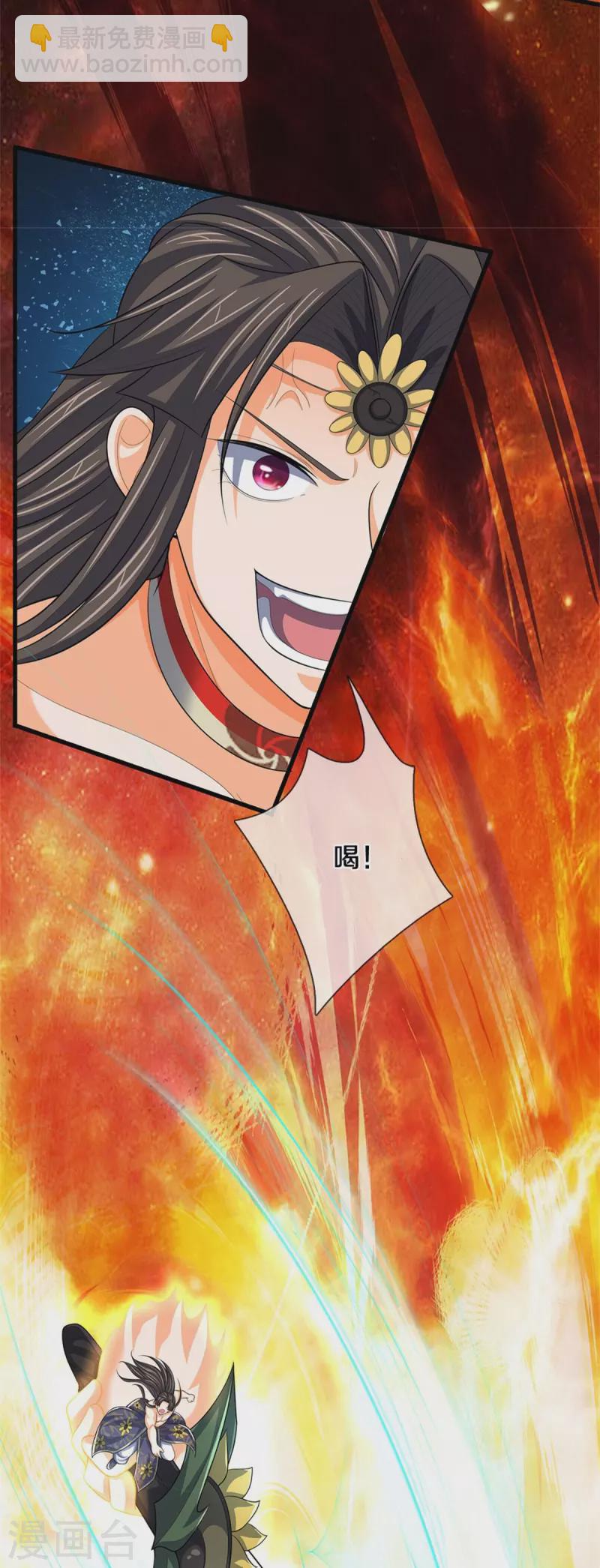 🍱神武天尊 第529话 棘手的对手 第32页