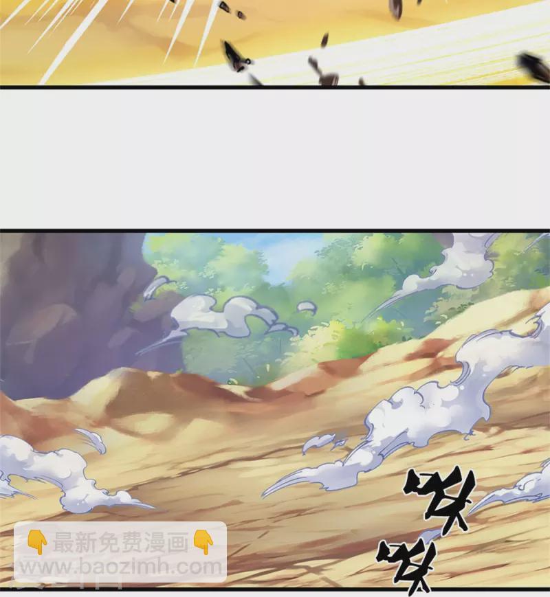 🍱神武天尊 第529话 棘手的对手 第37页