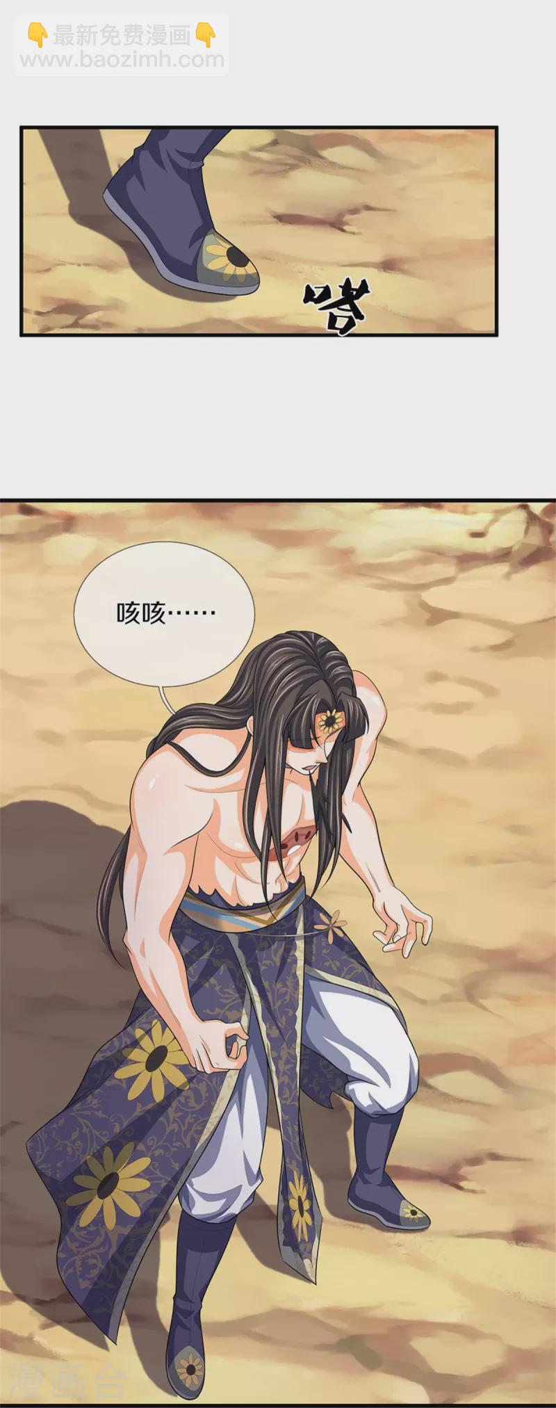 🍱神武天尊 第529话 棘手的对手 第38页
