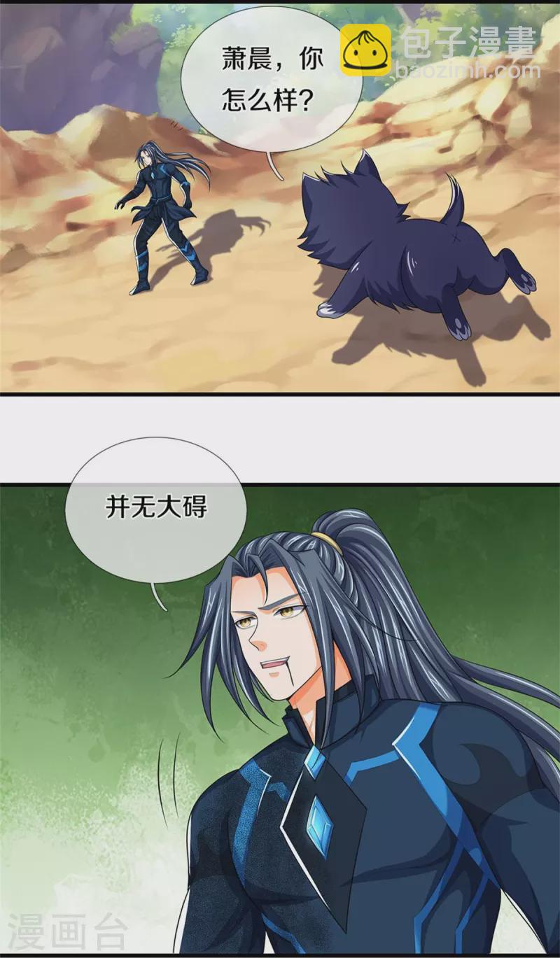 🍱神武天尊 第529话 棘手的对手 第41页