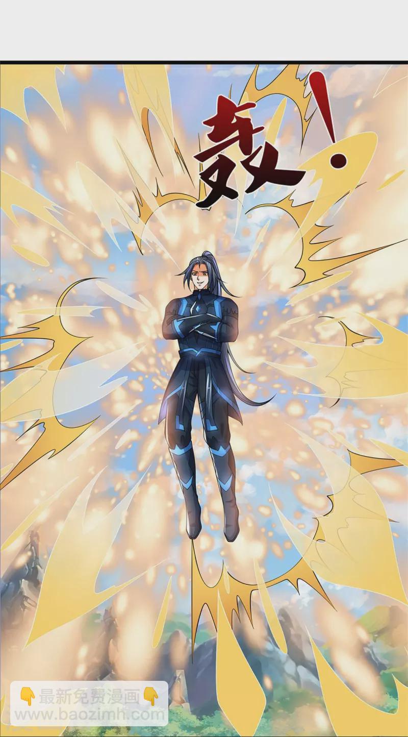 🍱神武天尊 第529话 棘手的对手 第5页