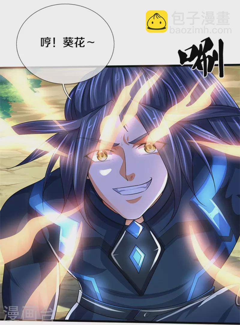 🍱神武天尊 第531话 何为体修至尊 第10页