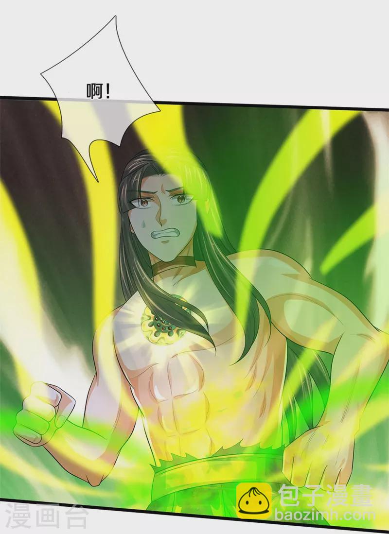 🍱神武天尊 第531话 何为体修至尊 第17页