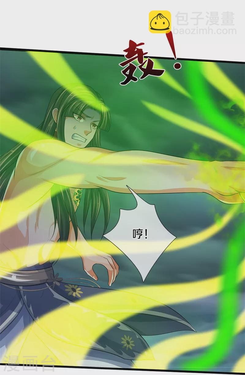 🍱神武天尊 第531话 何为体修至尊 第18页