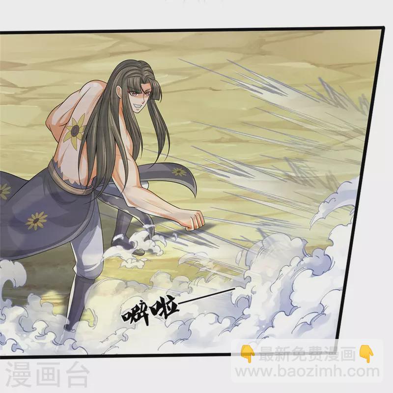 🍱神武天尊 第531话 何为体修至尊 第20页
