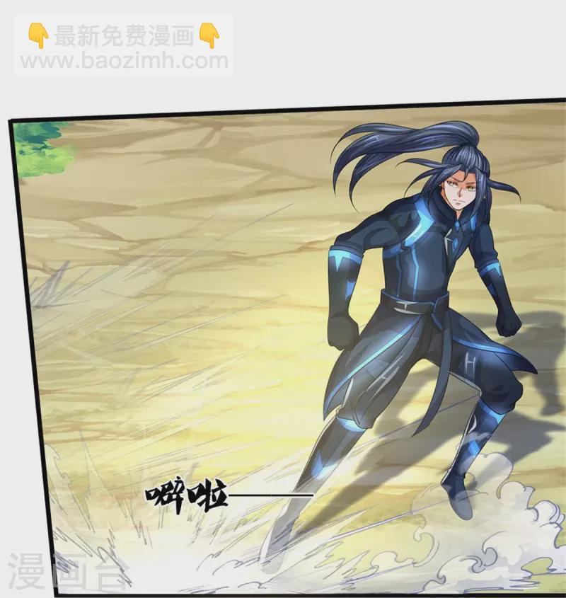 🍱神武天尊 第531话 何为体修至尊 第21页