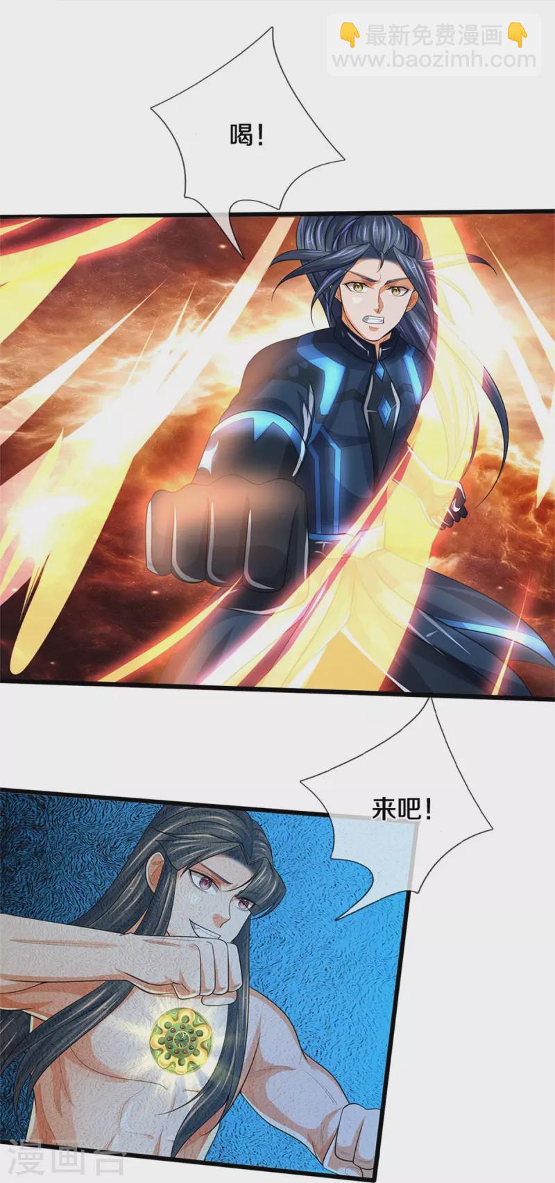 🍱神武天尊 第531话 何为体修至尊 第22页
