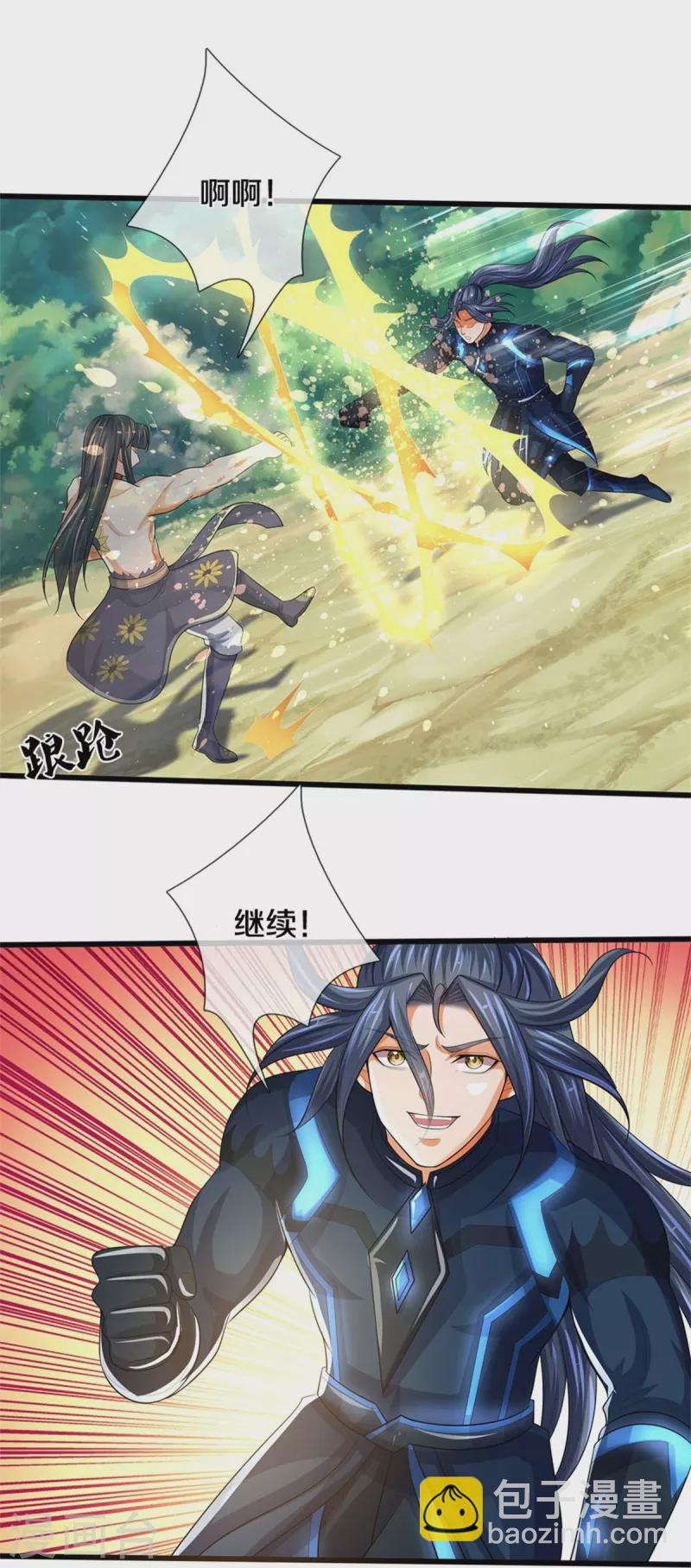 🍱神武天尊 第531话 何为体修至尊 第23页
