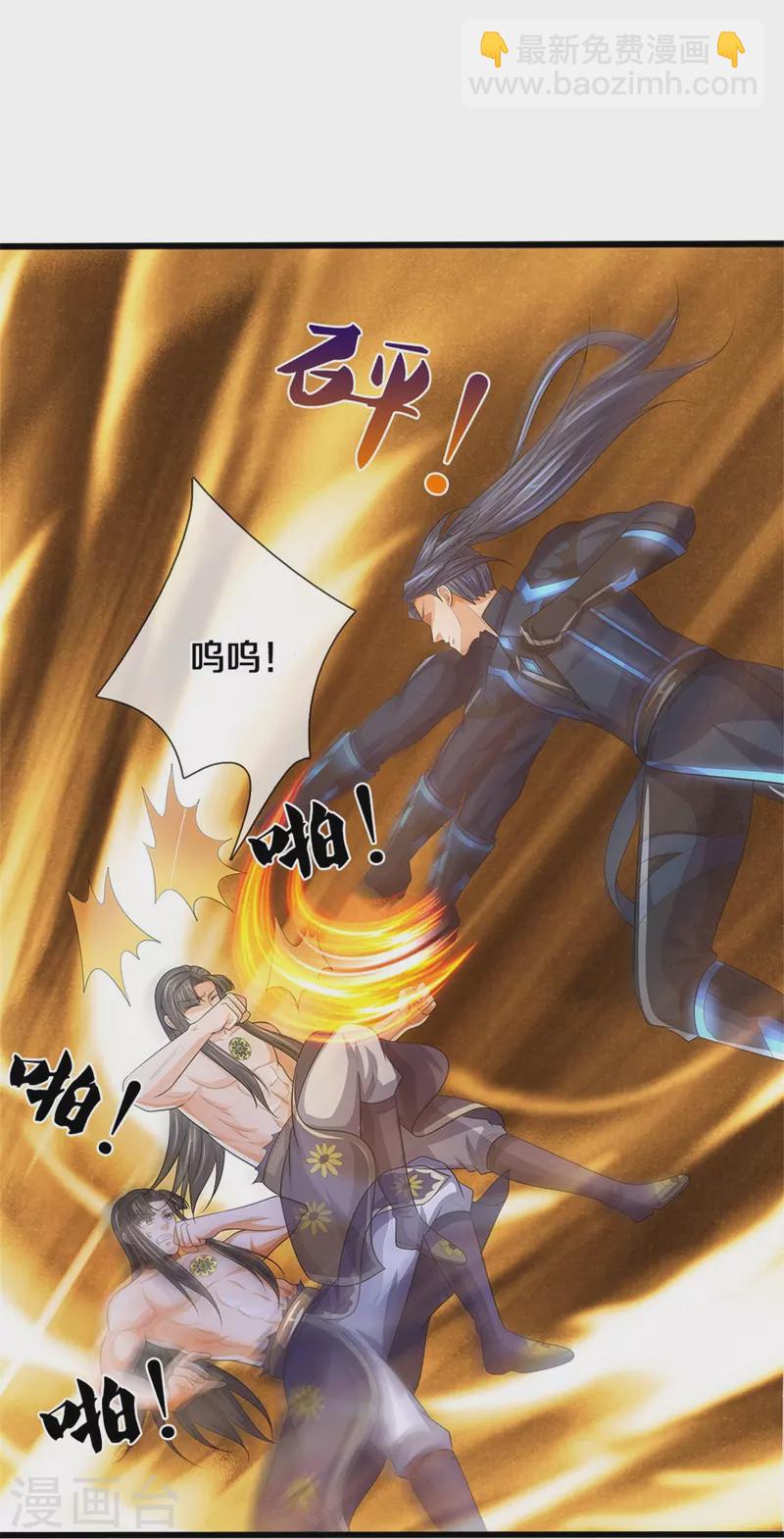 🍱神武天尊 第531话 何为体修至尊 第24页