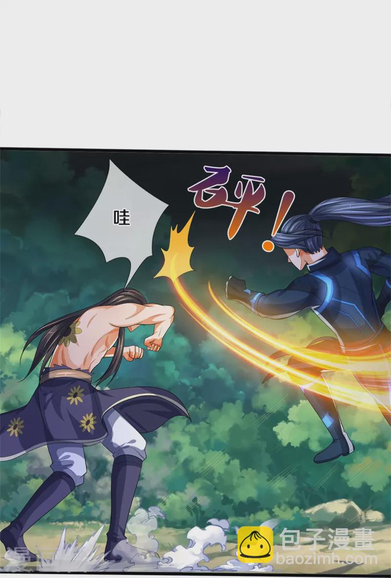 🍱神武天尊 第531话 何为体修至尊 第25页
